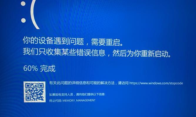 电脑开机关机循环问题的解决方法（避免电脑在开机关机之间无限循环重启的技巧）