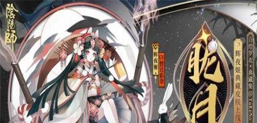 《辉夜姬御魂搭配攻略》（解密辉夜姬的最佳御魂搭配）