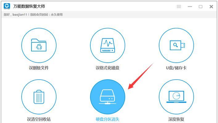 U盘数据突然不见了怎么办恢复（数据丢失紧急救援）