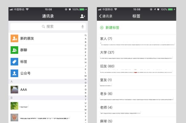 企业微信通讯录导出指南（简便、高效的导出方法）