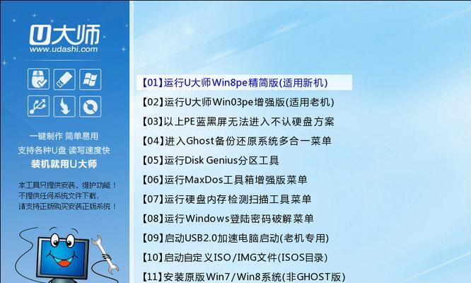 制作U盘PE系统的详细步骤（实用教程带你轻松完成系统启动U盘制作）