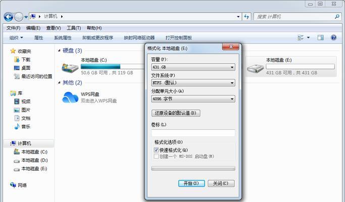 解决U盘无法格式化的方法（修复无法格式化U盘）