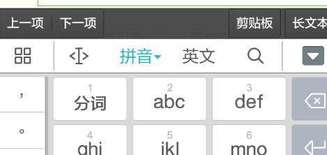 笔记本电脑打字没有选字框的解决方法（如何解决笔记本电脑打字时缺少选字框的问题）