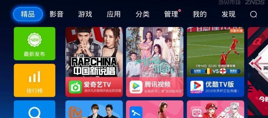 免费的电脑投屏软件推荐（解锁电视新玩法）