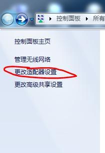 解决本地连接无Internet访问权限的方法（如何解决无法访问Internet的本地连接问题）