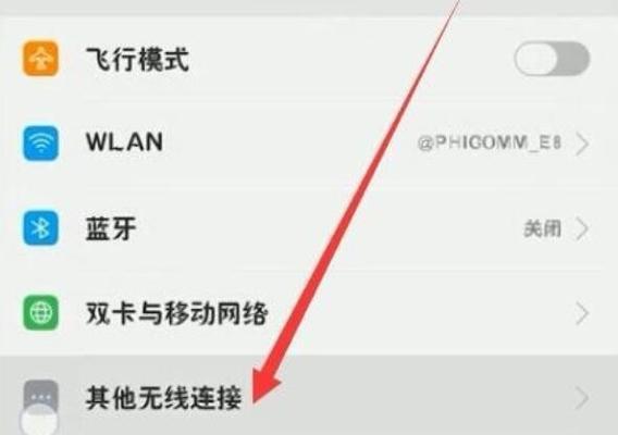 如何打开电脑移动热点（简单易懂的步骤教程）