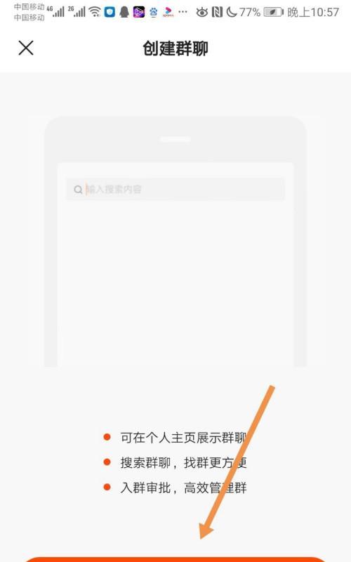 如何用最简单的方法建立群组（一步步教你快速创建自己的群组）