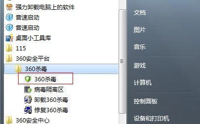 如何解决台式电脑音量图标不见的问题（快速找回台式电脑音量图标的方法）