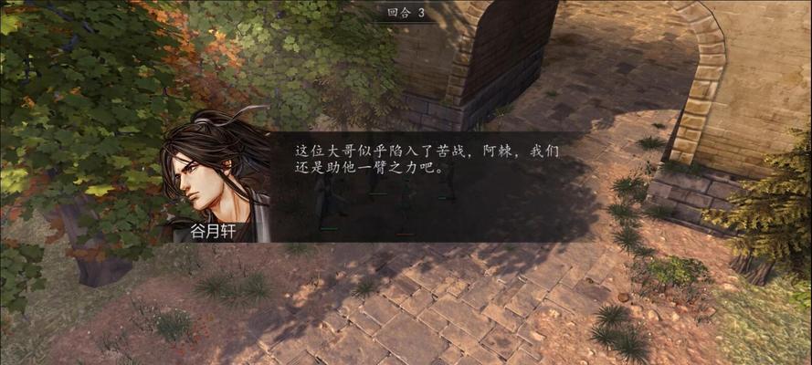 《侠客风云传》攻略全解密，探索完美支线（揭秘隐藏任务及技巧）