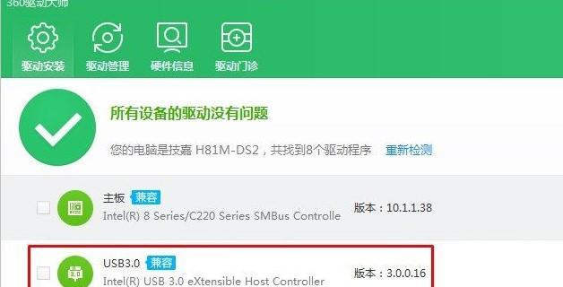 重装系统后如何安装驱动（解决重装系统后驱动丢失的问题）