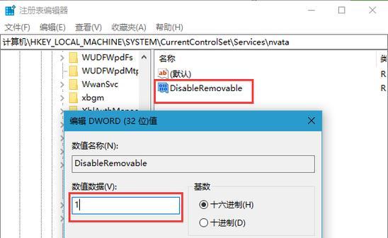 如何修复U盘错误代码43（解决U盘无法识别的问题）