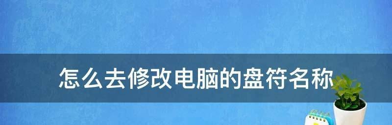 如何释放C盘空间，提升电脑性能（有效清理C盘垃圾）