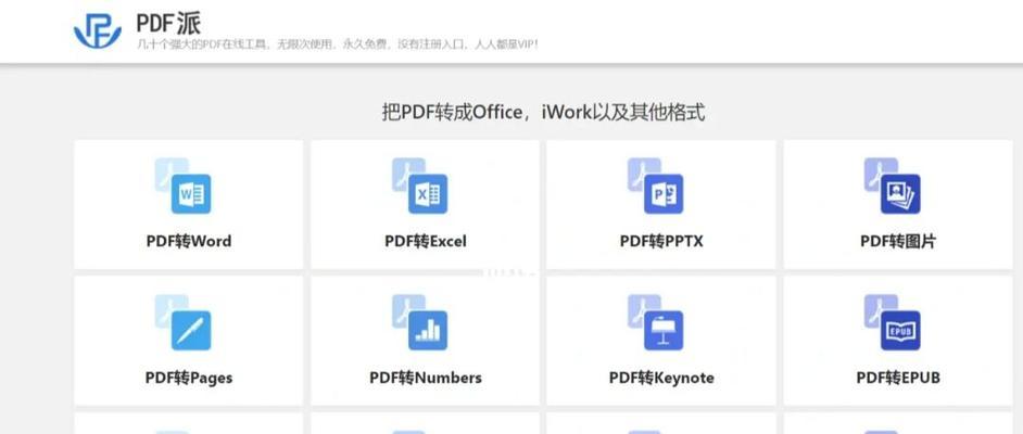 免费pdf文件缩小的有效方法（简单实用的免费pdf文件压缩技巧）