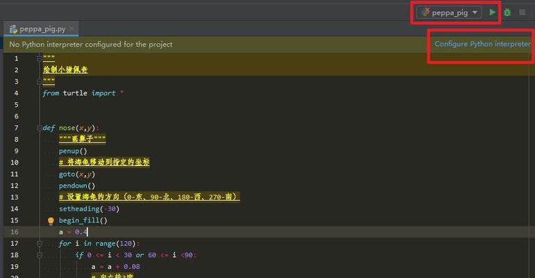 Python编程（探索Python编程的世界并进入编程界面）
