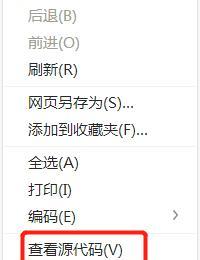 电脑操作技巧（掌握关键快捷键）