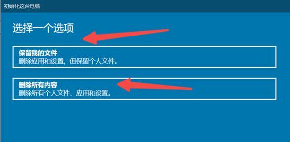 电脑系统还原设置详解（如何使用电脑系统还原设置恢复系统）