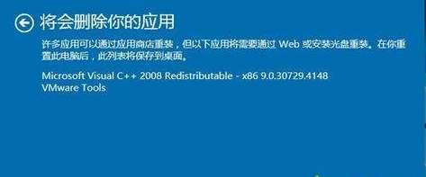 电脑系统还原设置详解（如何使用电脑系统还原设置恢复系统）