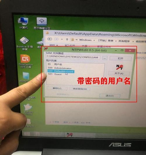 强制解除电脑开机密码的方法（忘记密码怎么办）