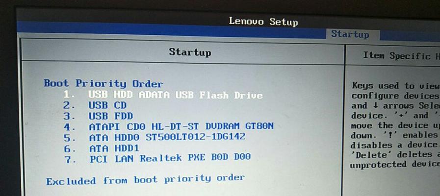 使用U盘安装Win7系统，轻松操作（以图解方式）