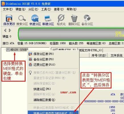 使用U盘安装Win7系统，轻松操作（以图解方式）