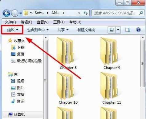 如何在Windows7中显示隐藏文件夹（简单操作教你轻松找回隐藏文件夹）