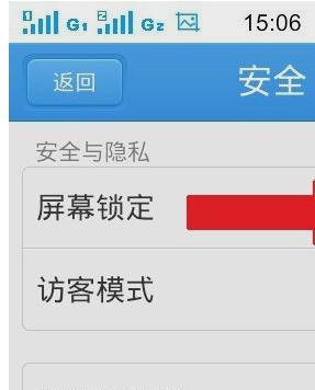 忘记锁屏密码（解决锁屏密码忘记问题）