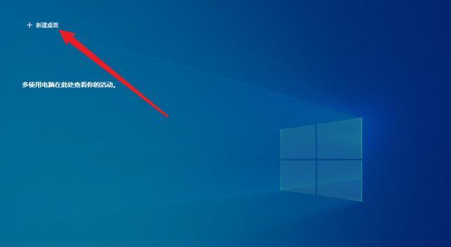 用Win10调整烟雾头全屏，打造个性化桌面（Win10桌面主题定制教程）