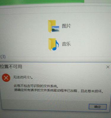 移动硬盘误删文件怎么恢复（利用专业工具和备份文件救回重要数据）