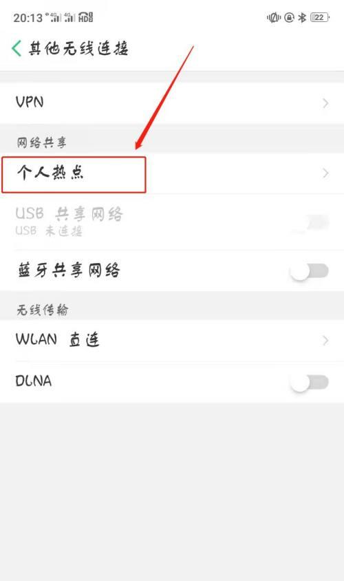 电脑无法连接手机热点问题的解决方法（解决电脑连接手机热点问题）