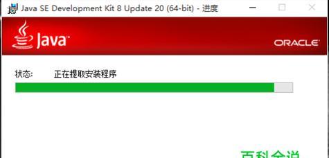Win10系统安装包的获取途径与步骤详解（轻松获取并安装最新版Win10系统）
