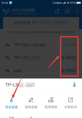 手机改WiFi密码教程（轻松掌握一招）
