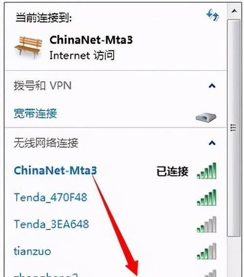 如何解决笔记本电脑WiFi无法找到WiFi网络图标的问题（一键修复）