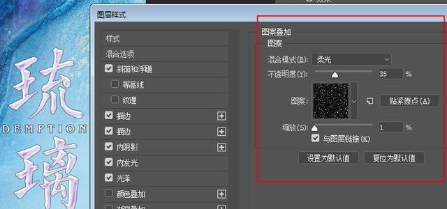 用Photoshop调整图层大小的快捷键设置方法（提高效率）
