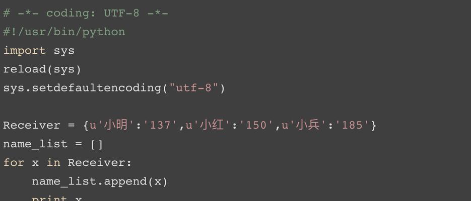 Python的append函数用法详解（使用append函数实现列表元素的添加和扩展）