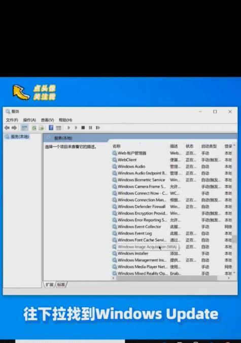 关闭Windows自动更新的方法（禁止系统自动更新的技巧）
