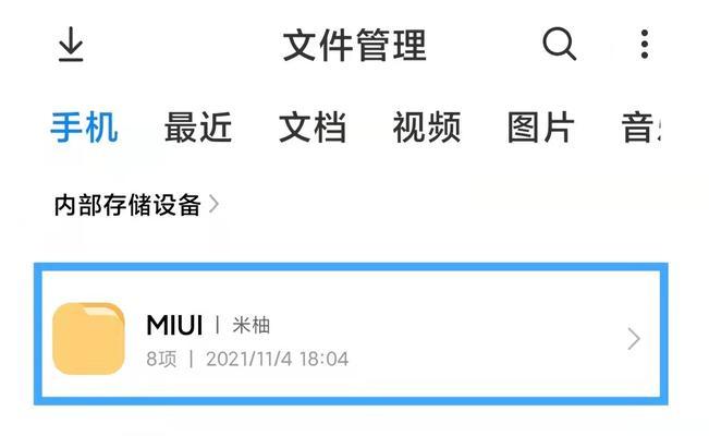文件管理器安装应用的便捷之道（如何用文件管理器快速安装应用程序）