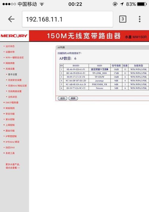 2024年最强路由器排行榜揭晓（打造稳定高速网络）