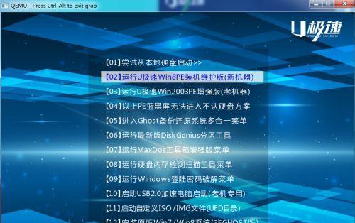 详解Windows7系统的安装与设置（打造高效稳定的电脑操作环境）