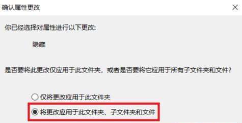 揭开隐藏的文件夹的神秘面纱（从零开始）