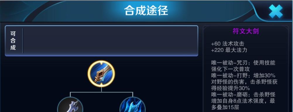 王者荣耀辅助铭文搭配指南（打造最强辅助装备）