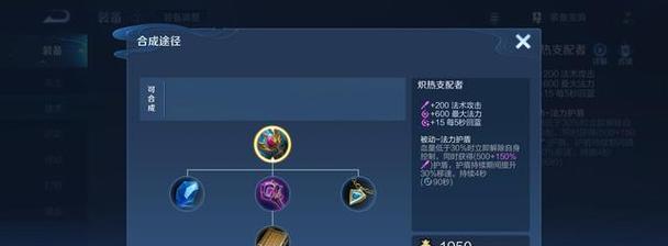 王者荣耀辅助铭文搭配指南（打造最强辅助装备）