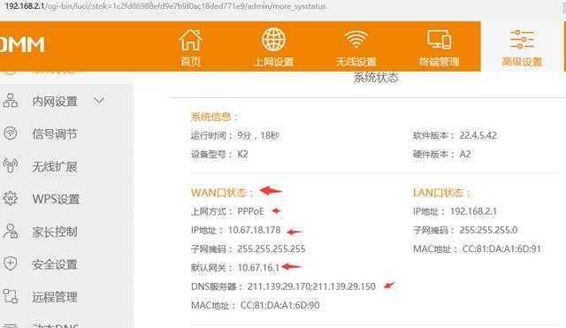 如何设置以迅捷路由器的上网速度（通过简单设置）