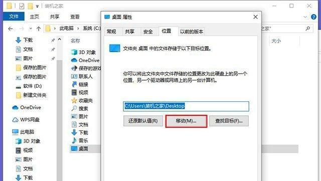 如何将笔记本C盘满了的数据转移到D盘（解决笔记本C盘满了的问题）