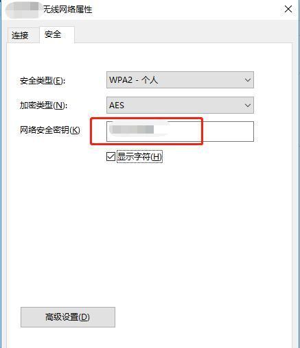 忘记家里的WiFi密码怎么办（实用方法帮助你找回家里的WiFi密码）