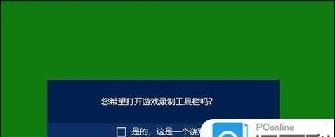 掌握Win10截图工具的使用技巧（简单易学的Win10截图工具让截图变得更轻松）