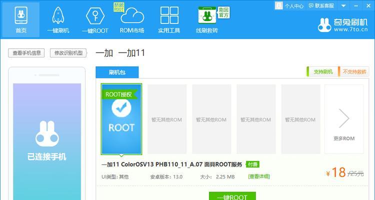 以OPPO如何打开root权限（简单易懂的教程及步骤）