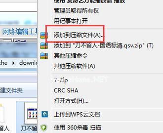 电脑如何改变文件格式（文件格式转换的便捷利器——电脑）
