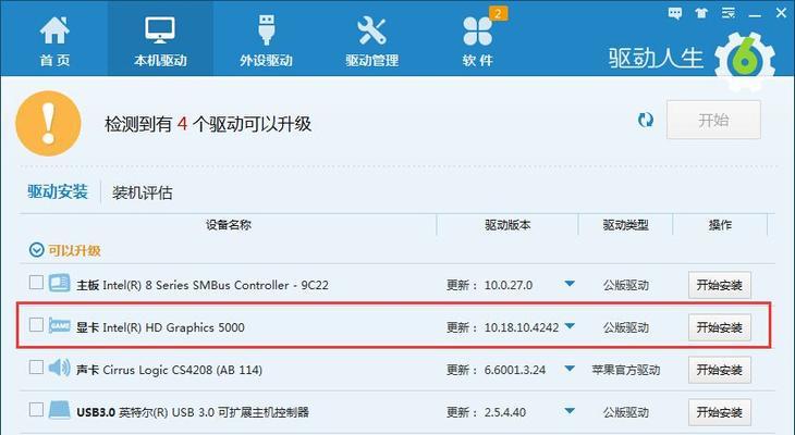 如何正确更新Win10显卡驱动（简单操作指南及注意事项）