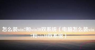 Win7笔记本电脑失去声音的原因和解决办法（分析Win7笔记本电脑失去声音的可能原因）