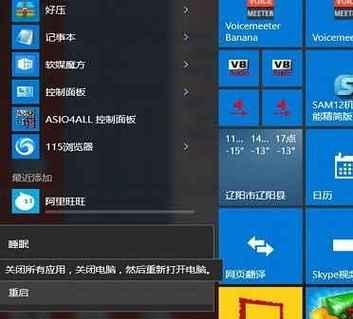 电脑开机后无法显示桌面解决方法（快速修复电脑开机无桌面问题）